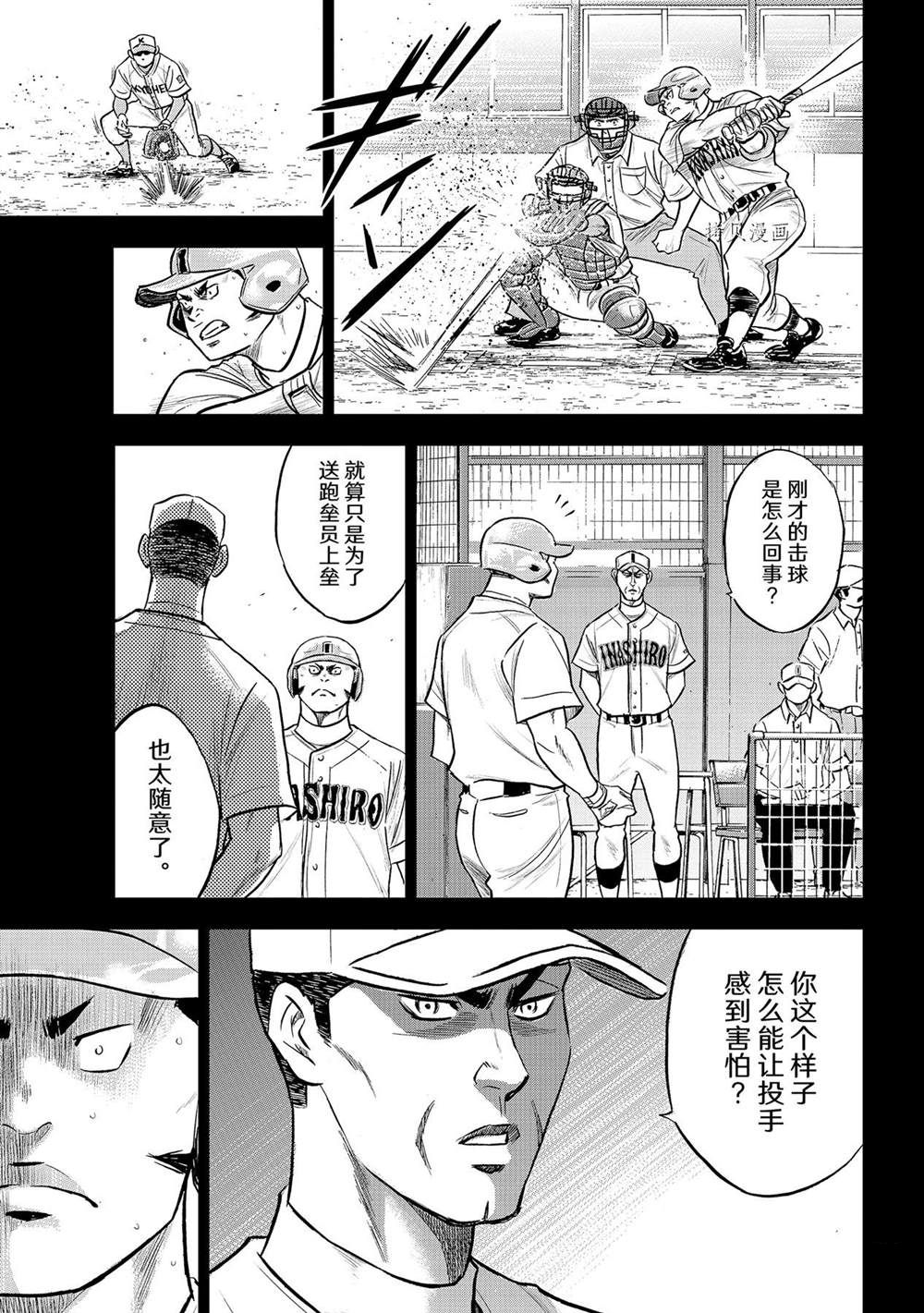 第二季第278话8