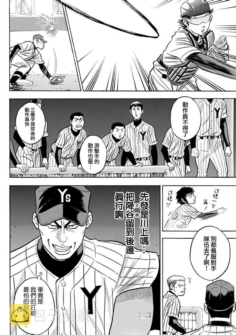 第369话5