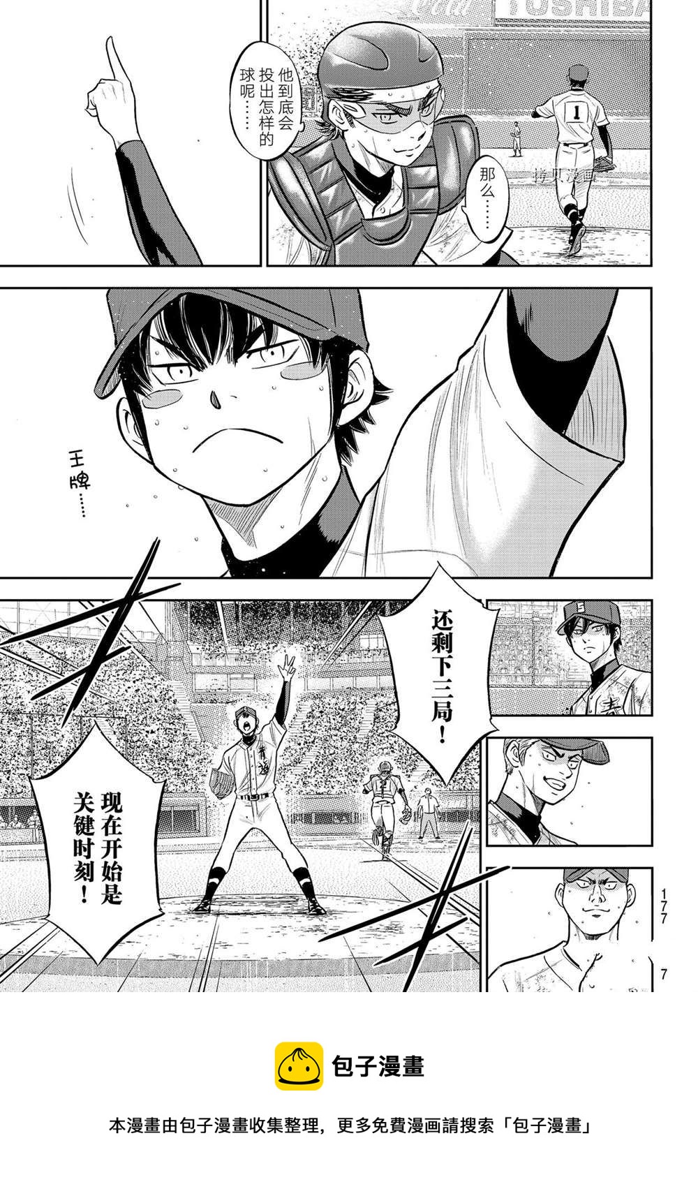 第二季第287话12
