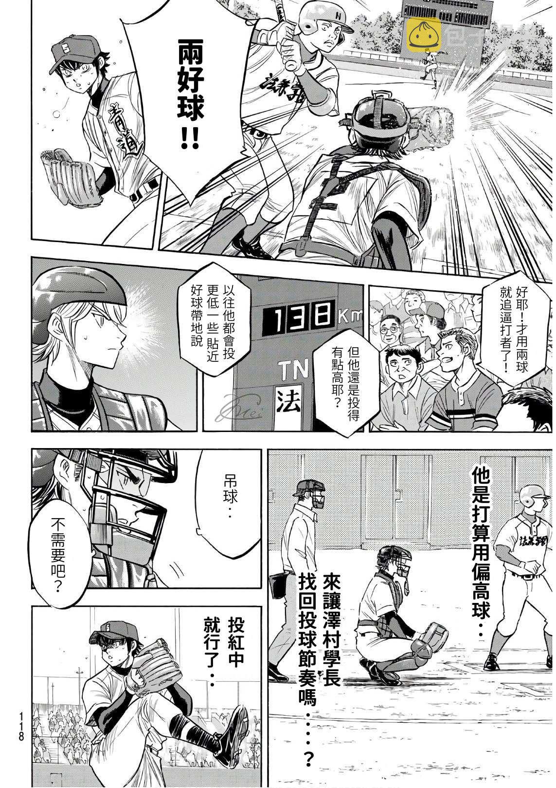 第2部190话 相同的分量9