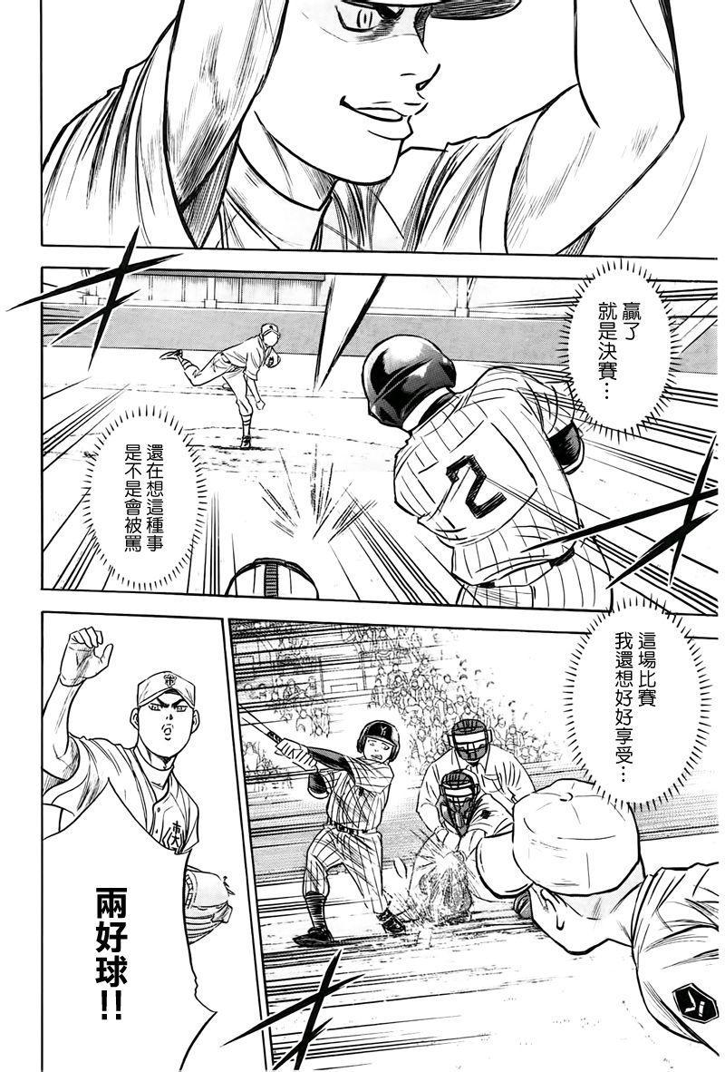 第357话9