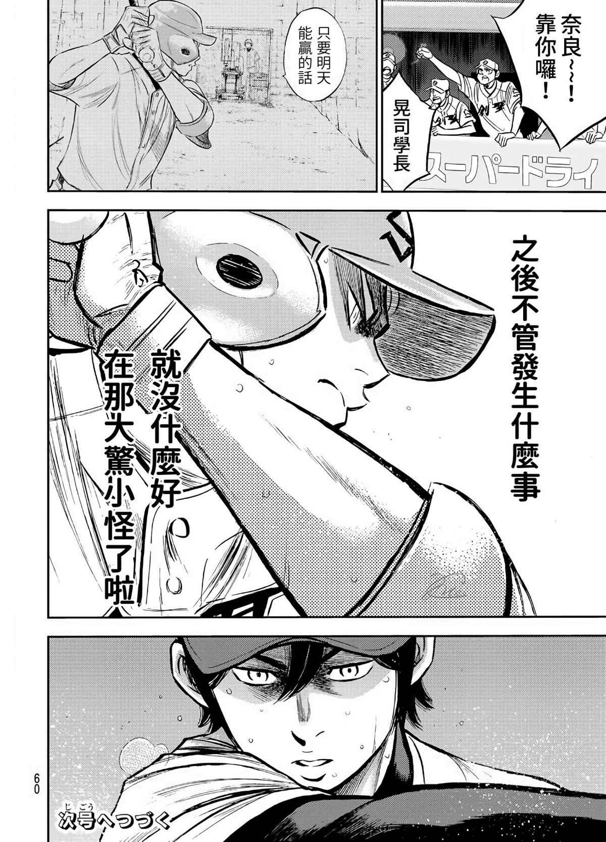 第2部209话 高呼19