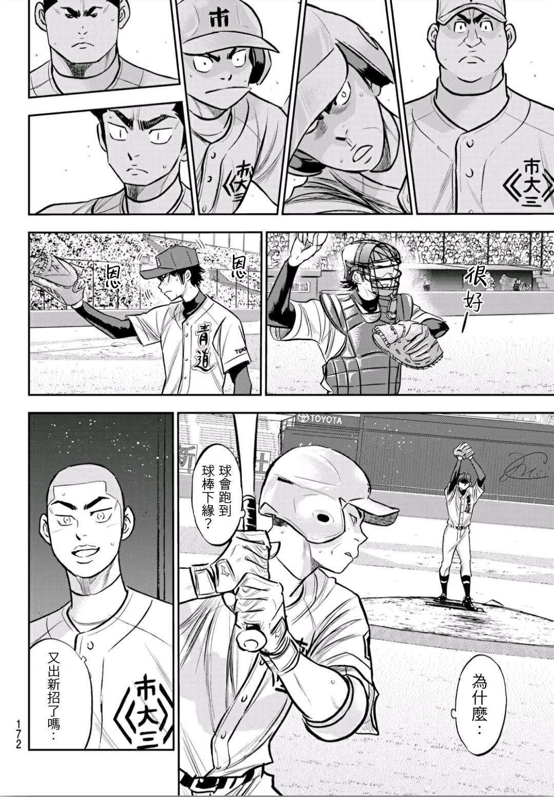 第2部225话 未知数6