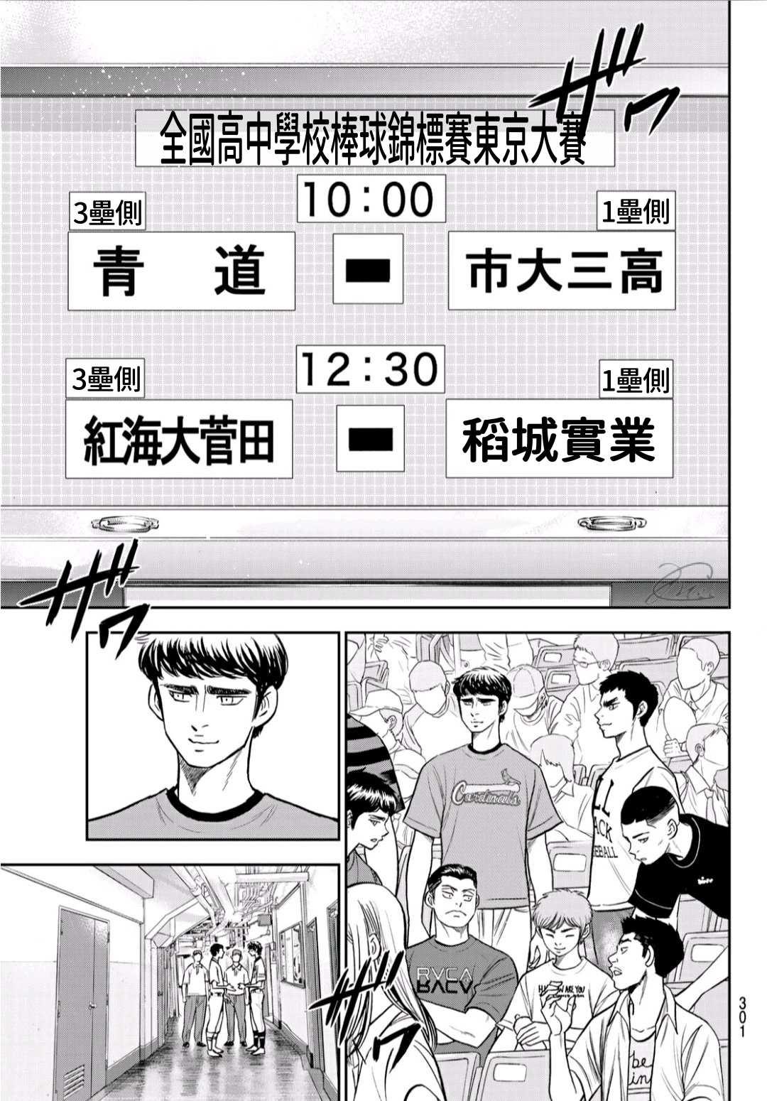 第2部223话 球队的抉择5