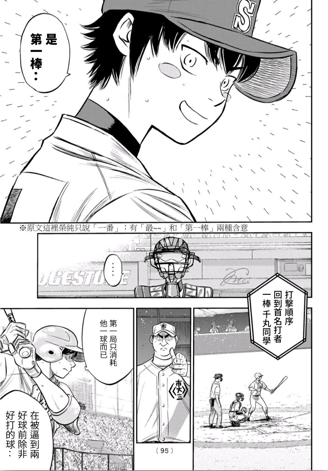 第2部230话 记录10