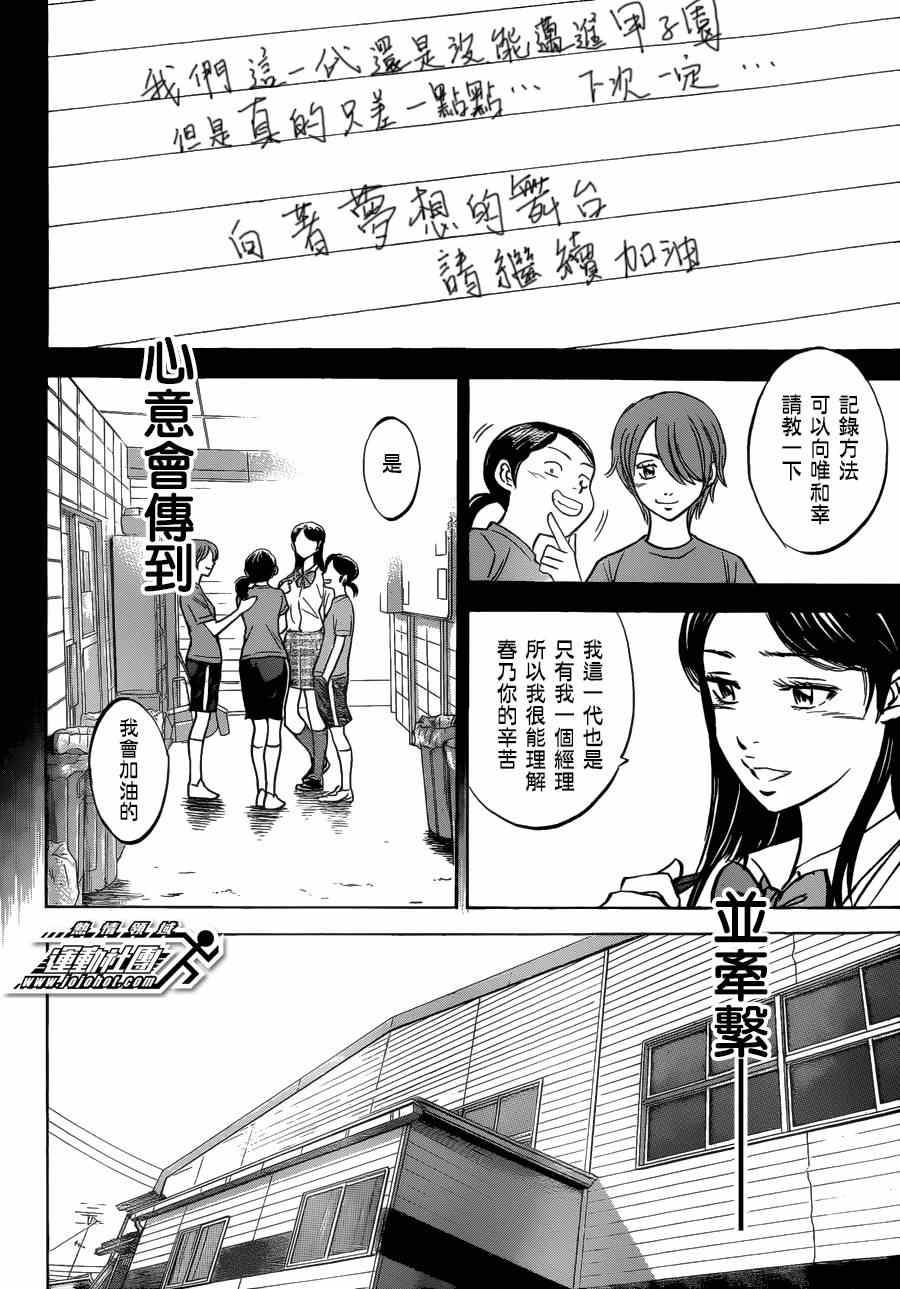 特别番外篇9