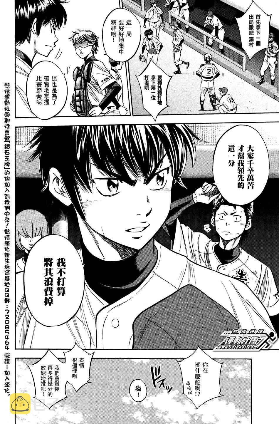 第307话19