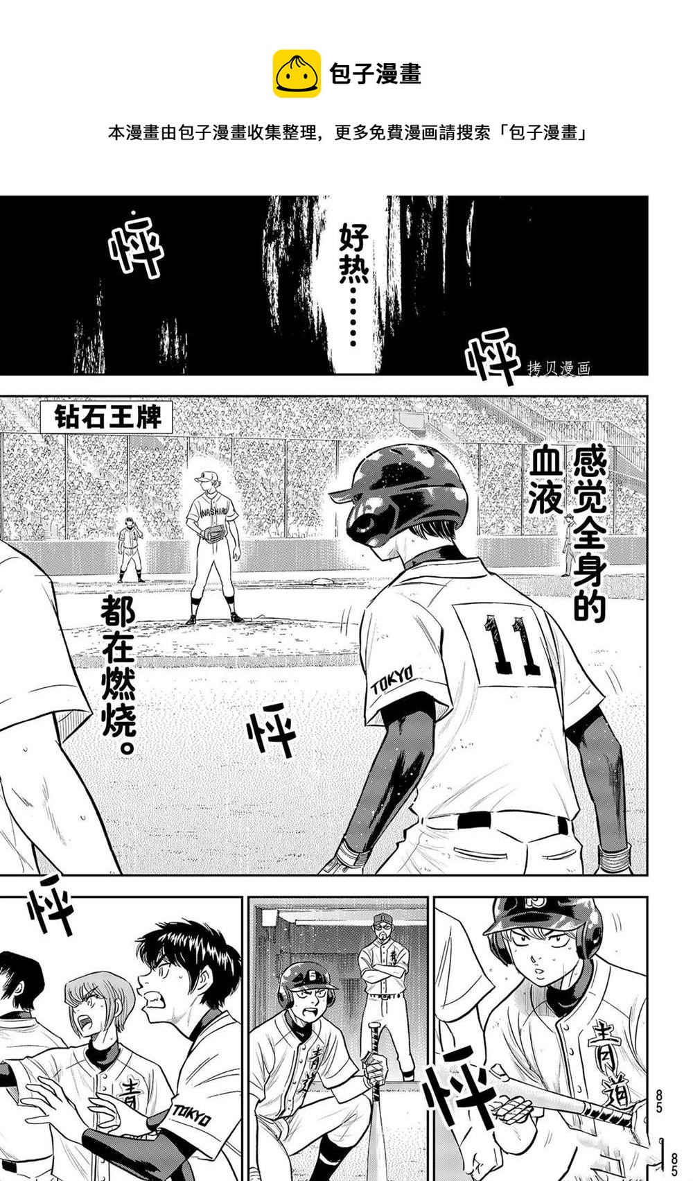 第二季第274话0