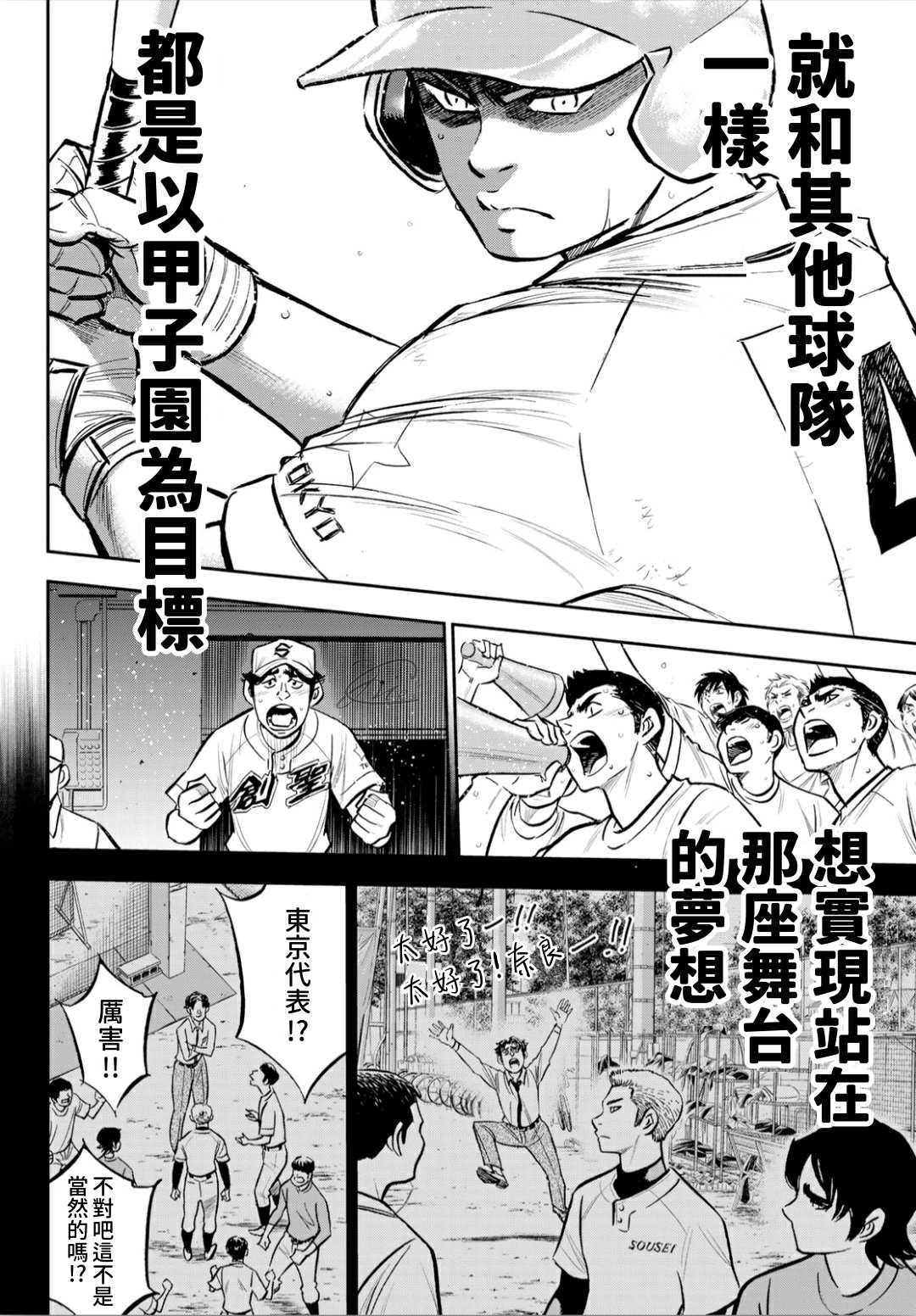 第2部210话 我们也一样11