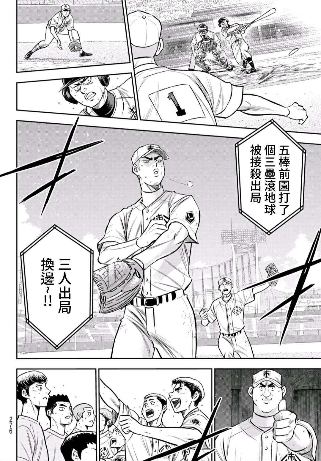 第2部238话 Beyond the limit8