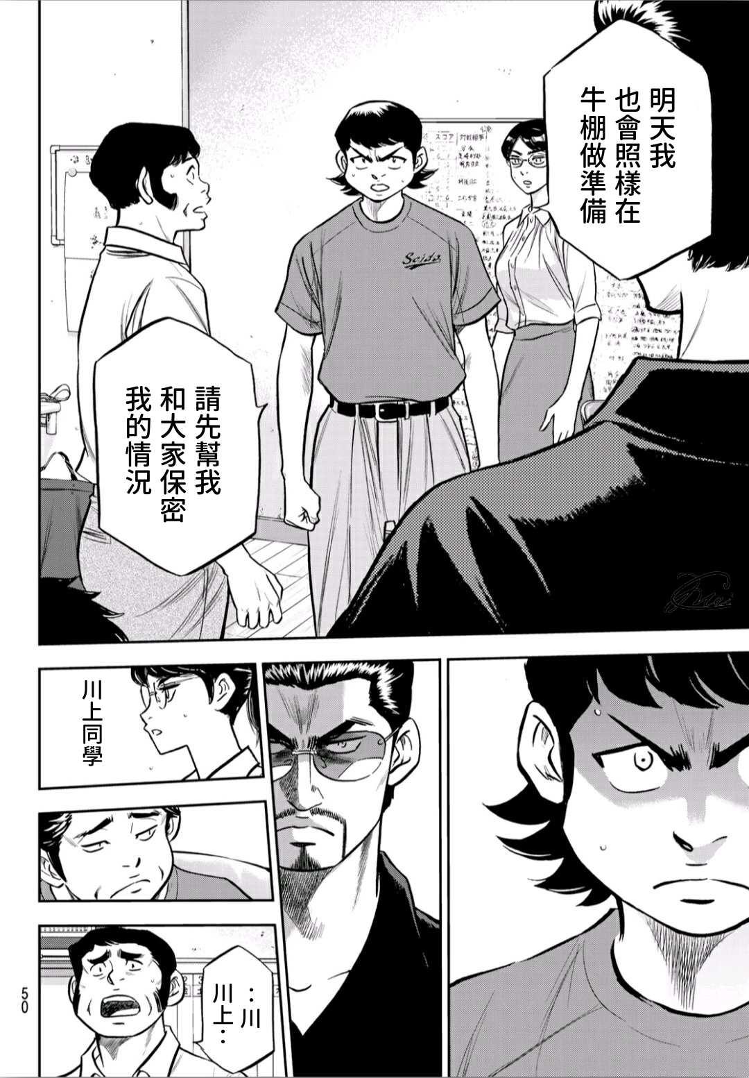 第2部222话 恳求9