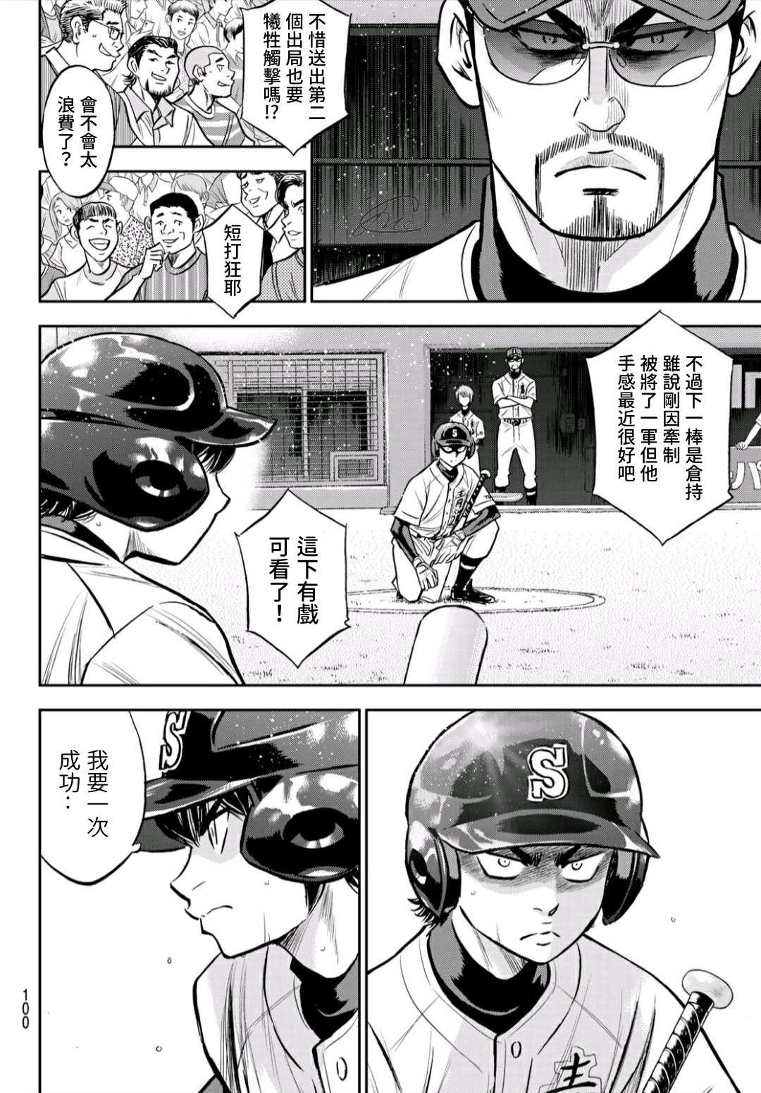 第2部231话 我的任务13