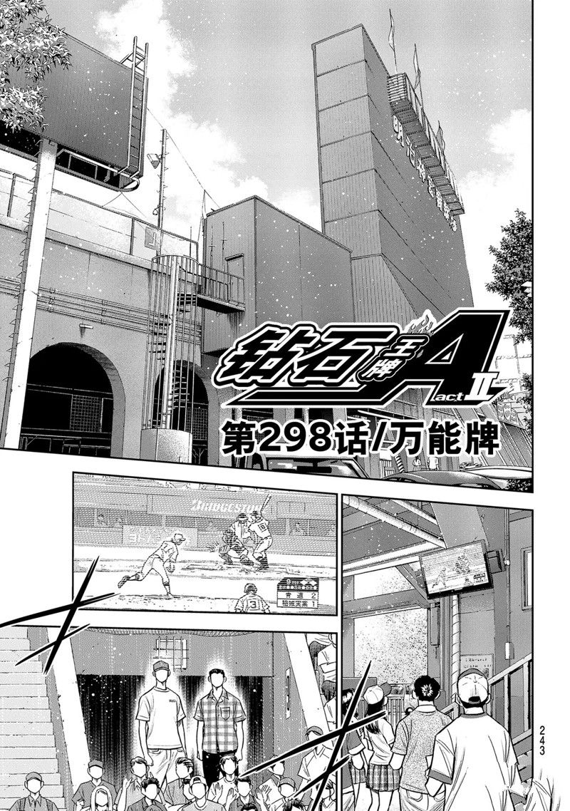 第二季第298话0