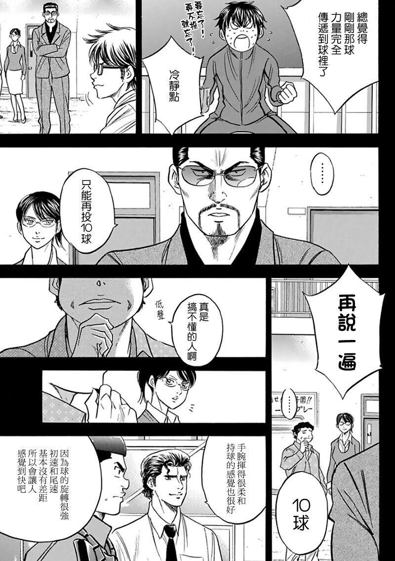 第368话12