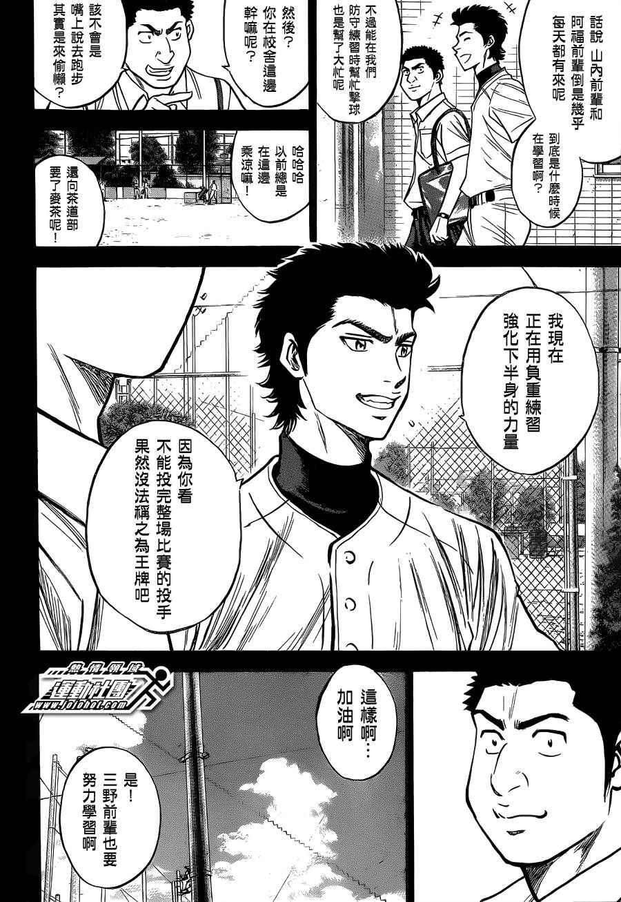 第394话9