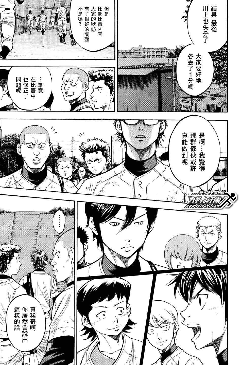 第325话18