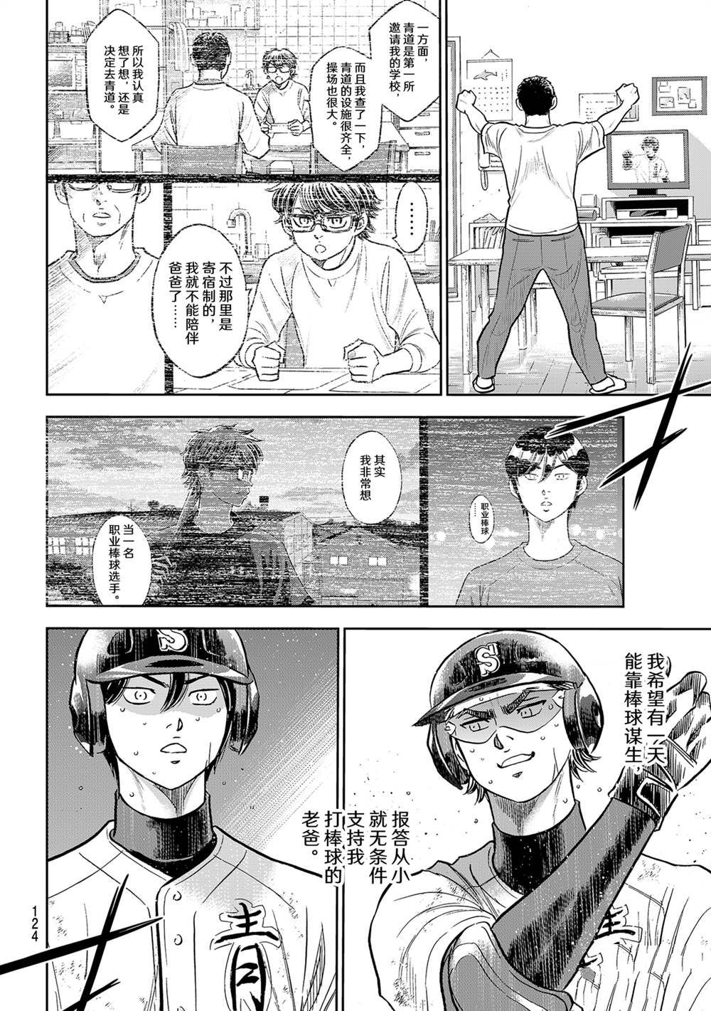 第二季第282话13