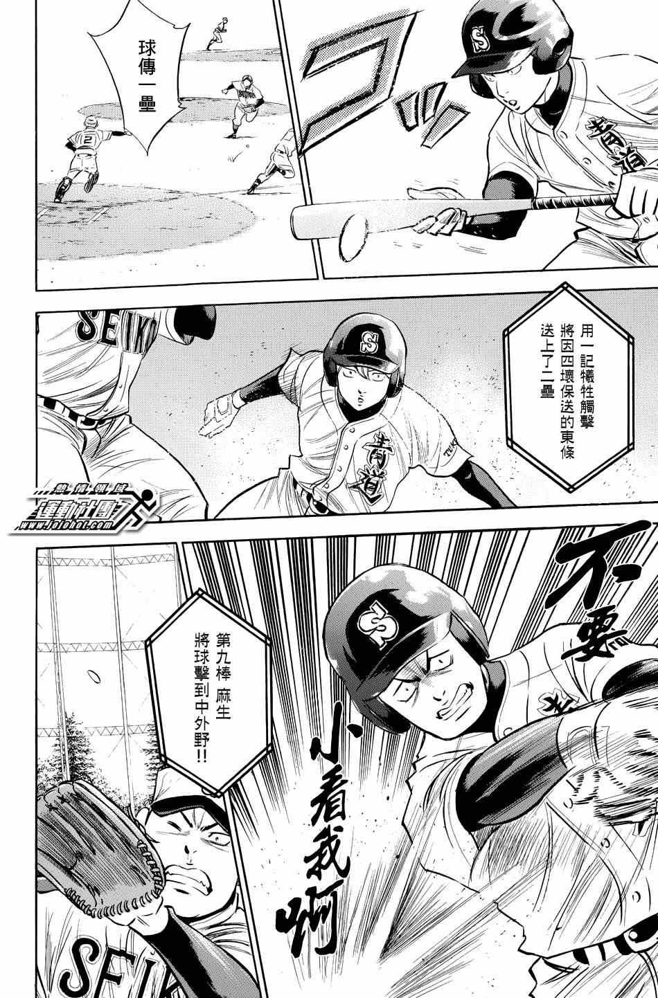 第331话7