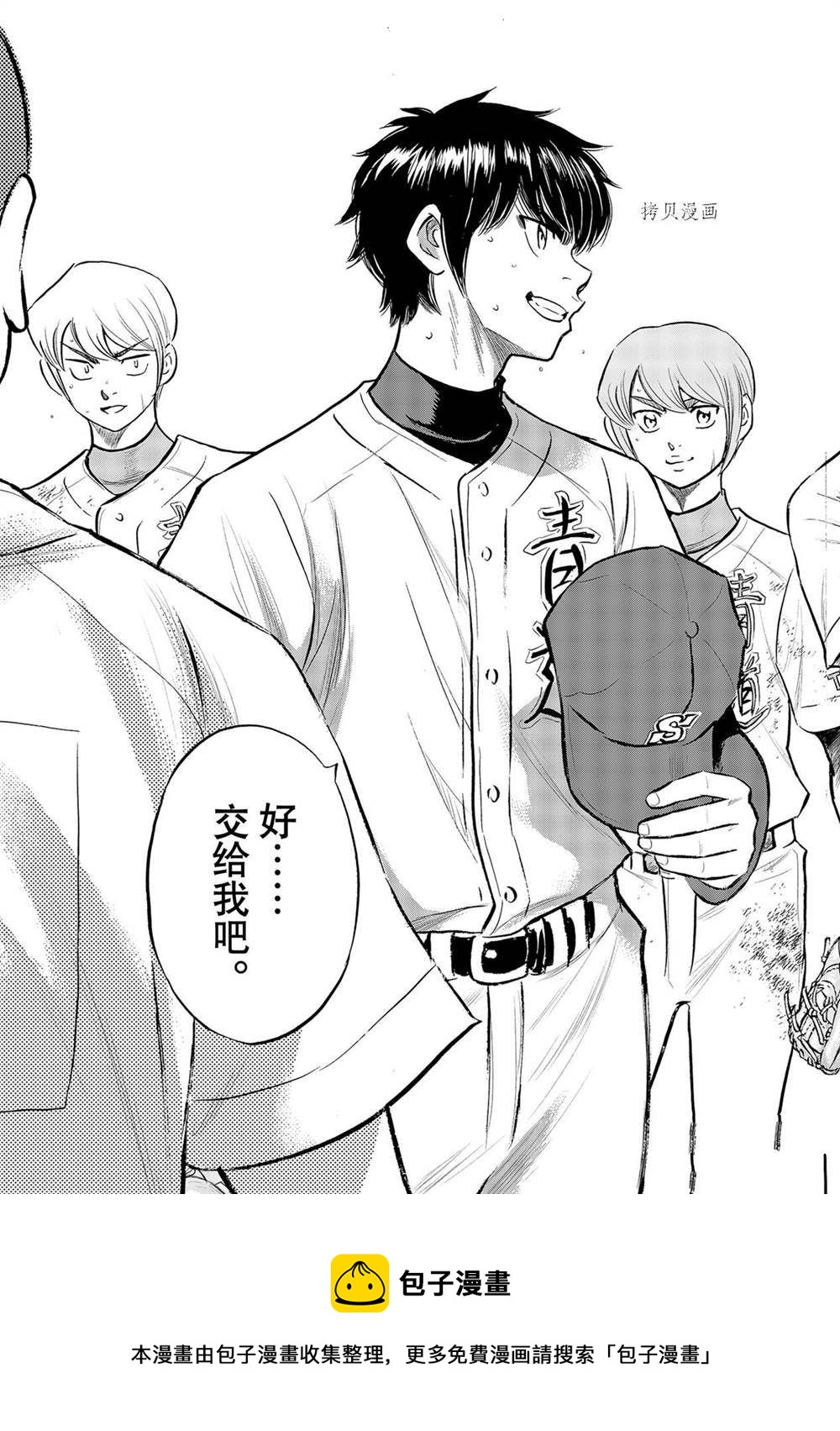 第二季第286话8