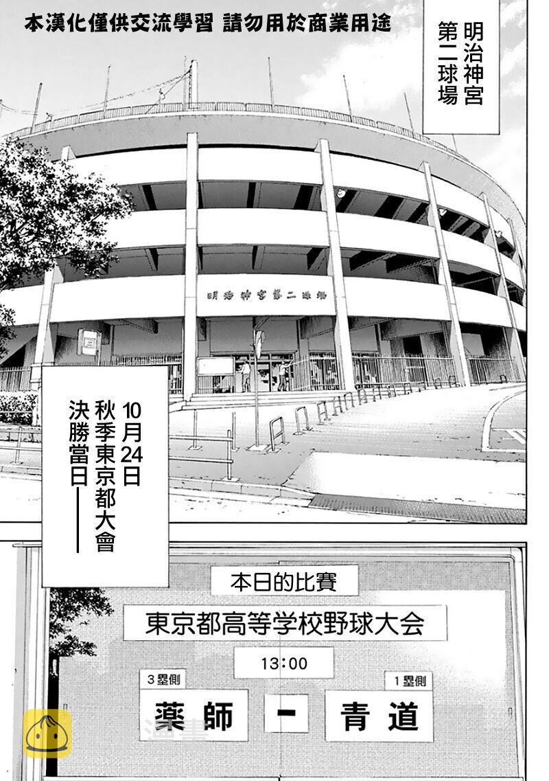 第368话1