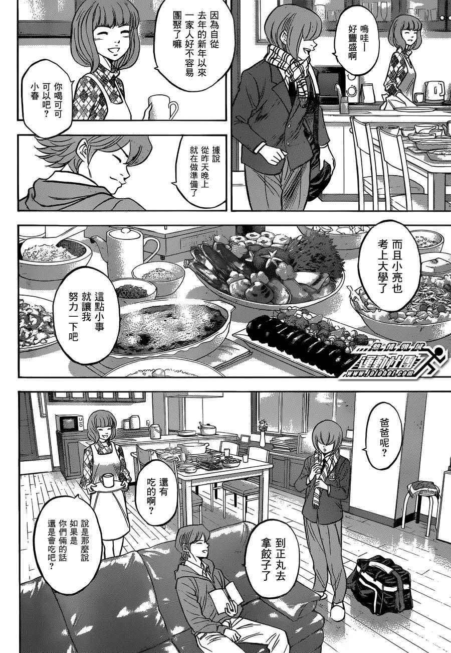 尾声033