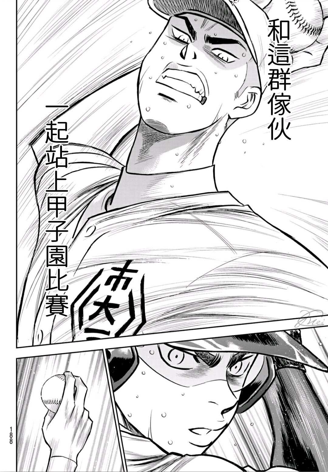 第2部237话 球队的一份子14