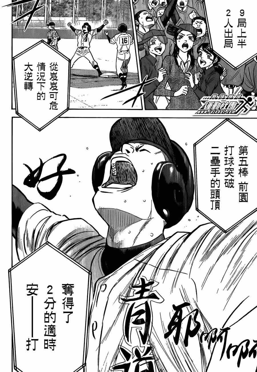 第407话3