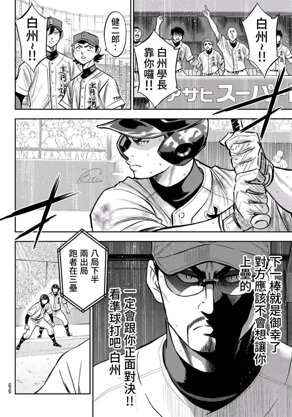 第2部 第247话 学长们11