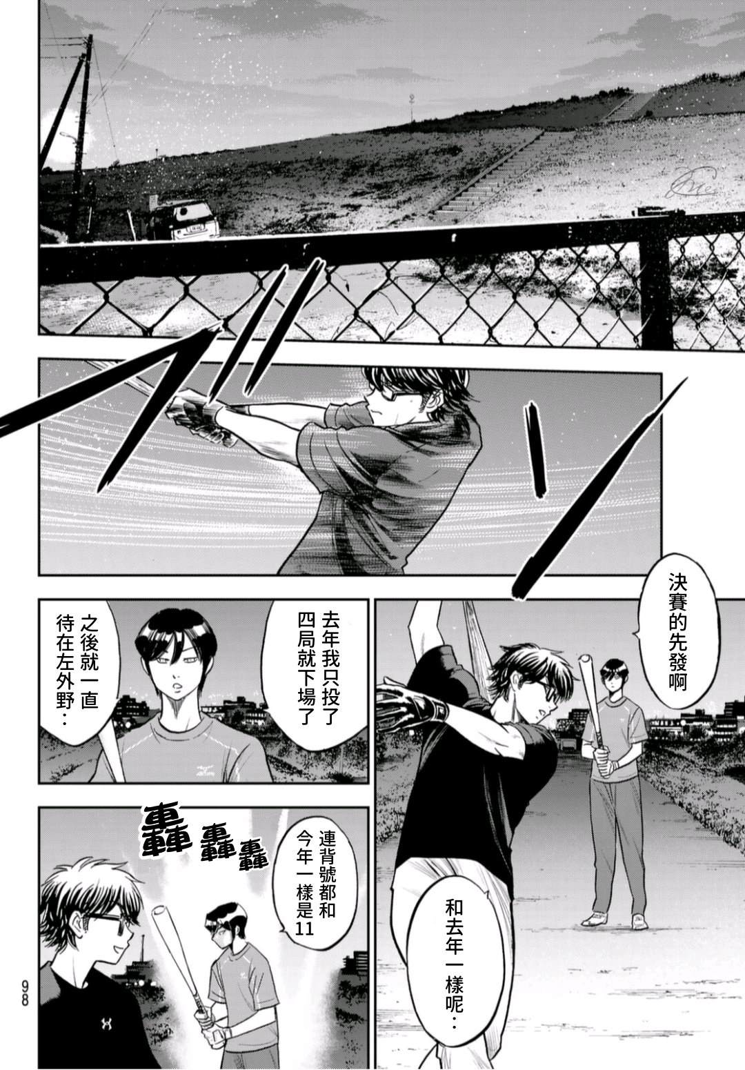 第2部 第255话 传闻的真相15