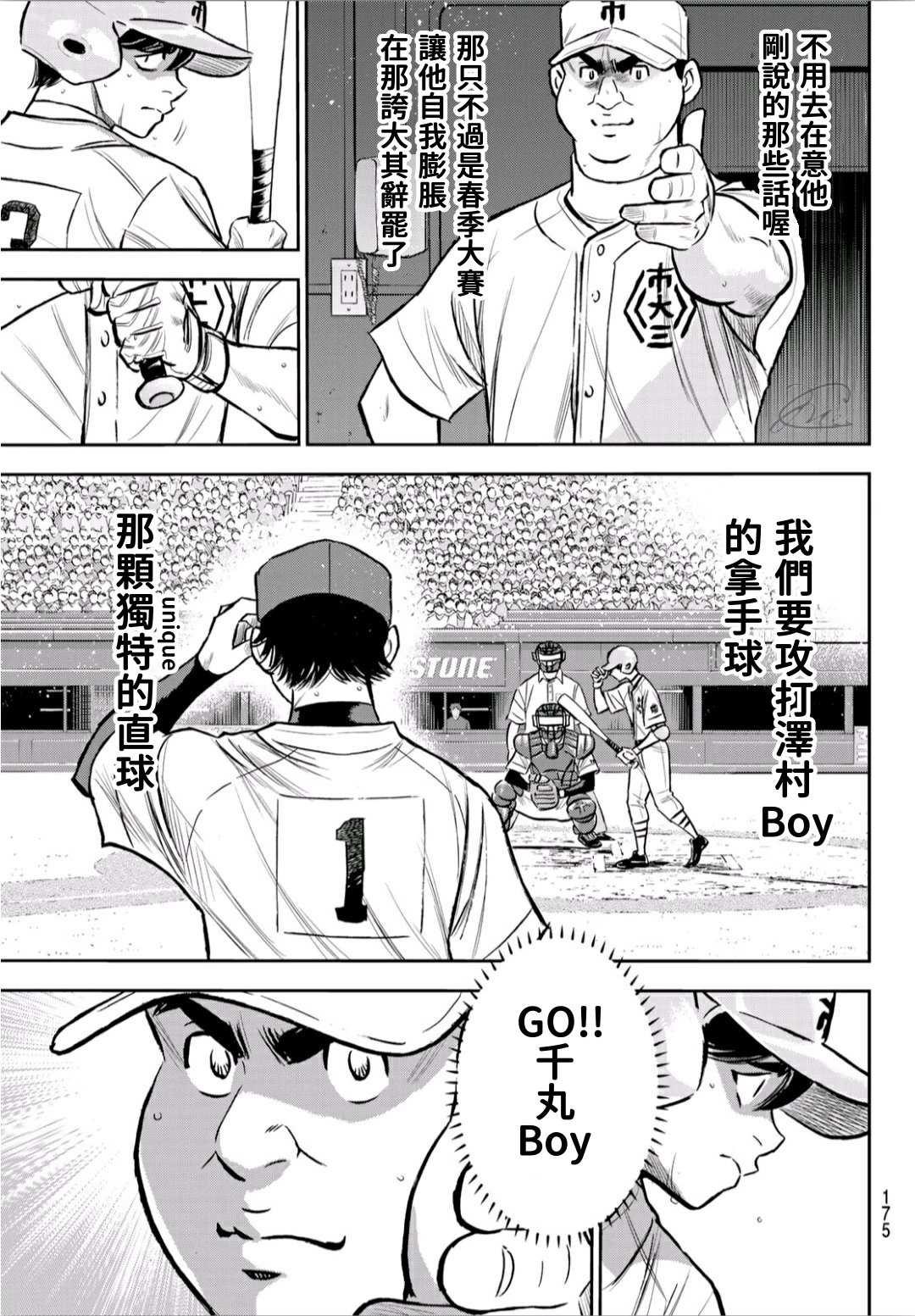第2部224话 首次亮相12