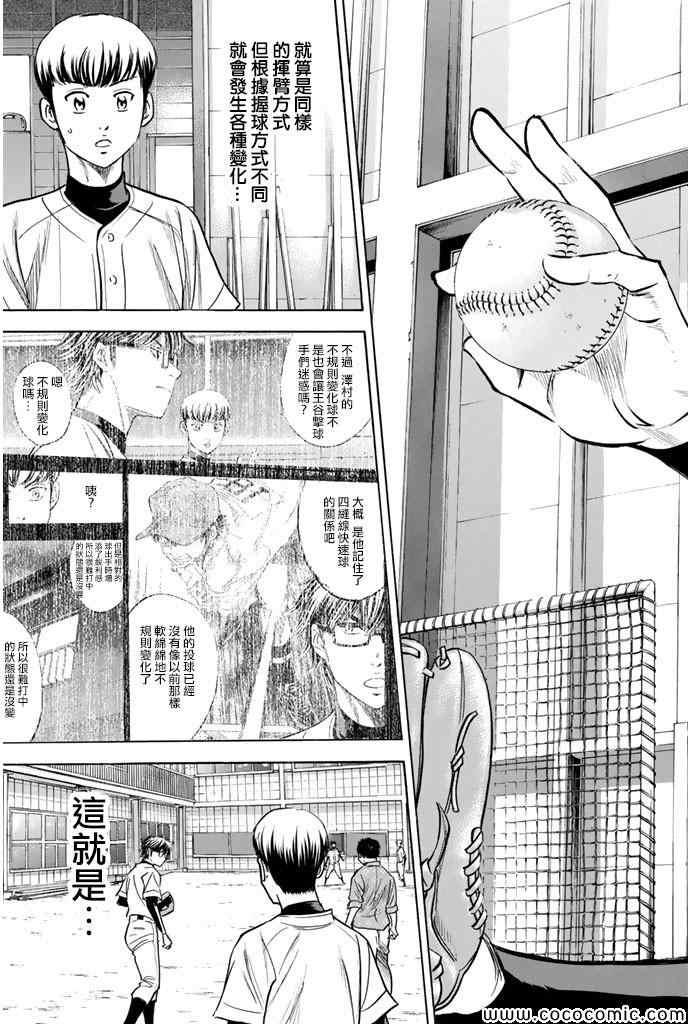 第300话23