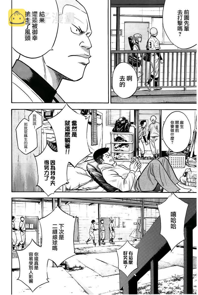 第362话12
