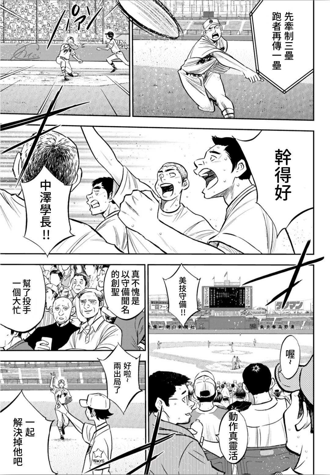第2部215话 有备无患10