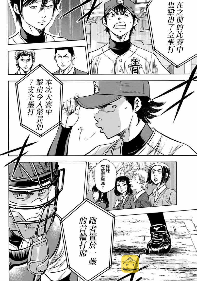 第372话13
