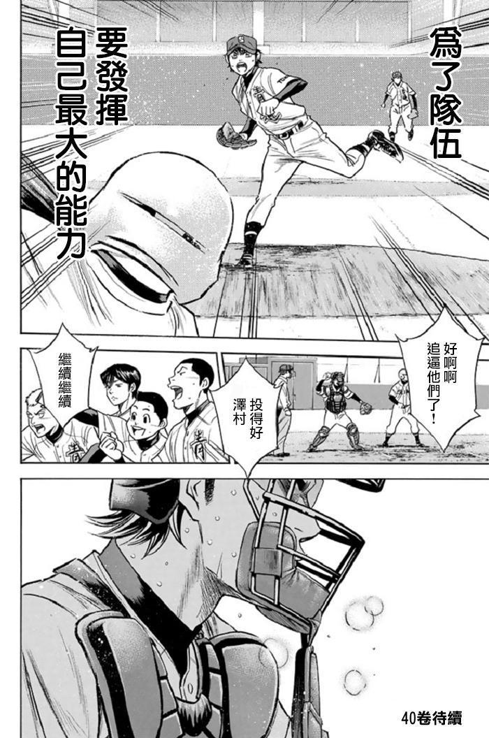 第347话15