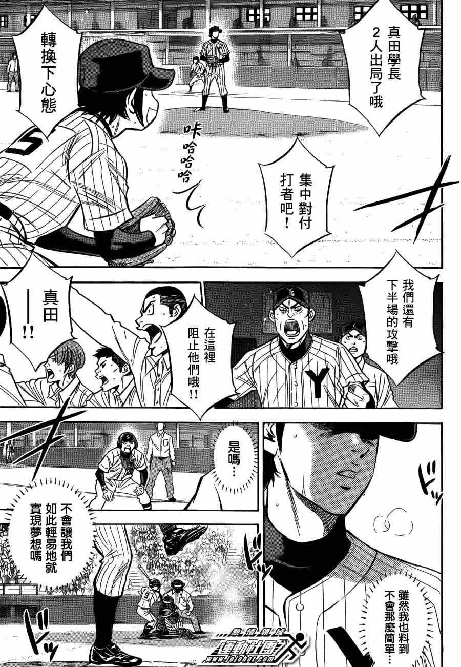 第407话10