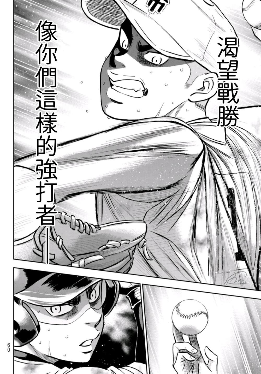 第2部 第249话 难道都看透了16