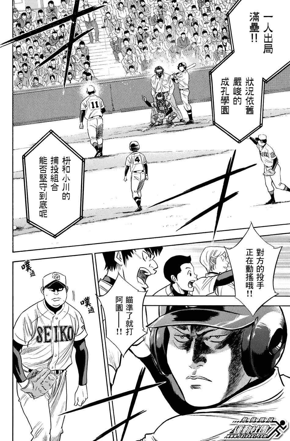 第332话9