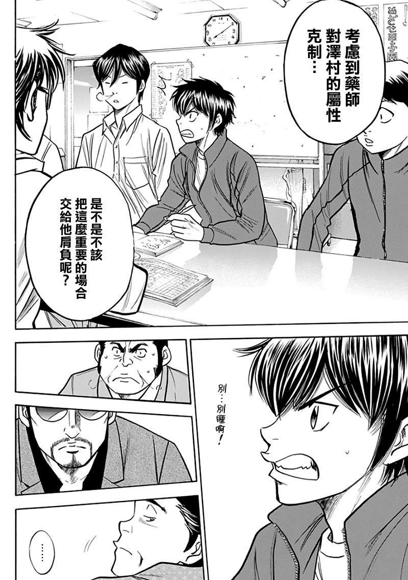 第366话9