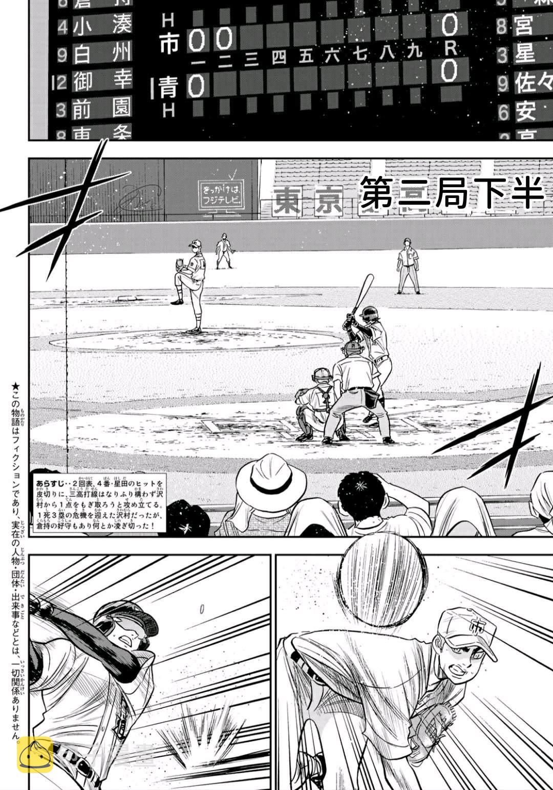 第2部229话 头目1