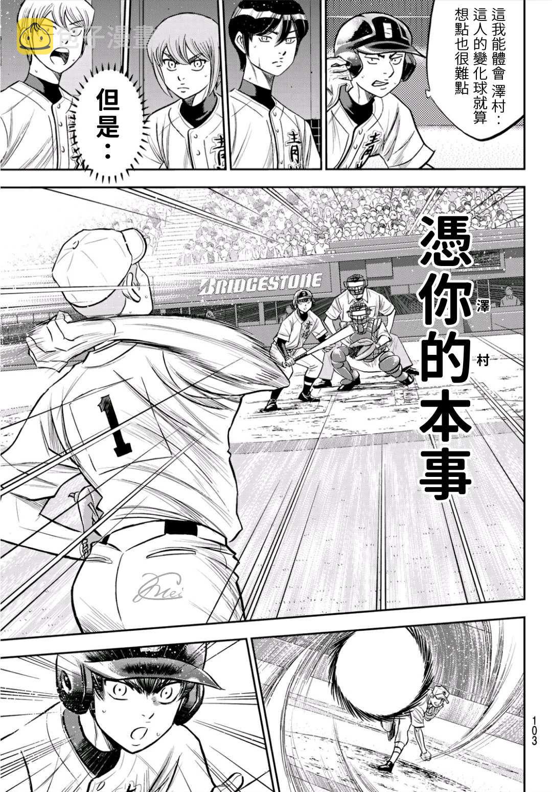 第2部231话 我的任务16