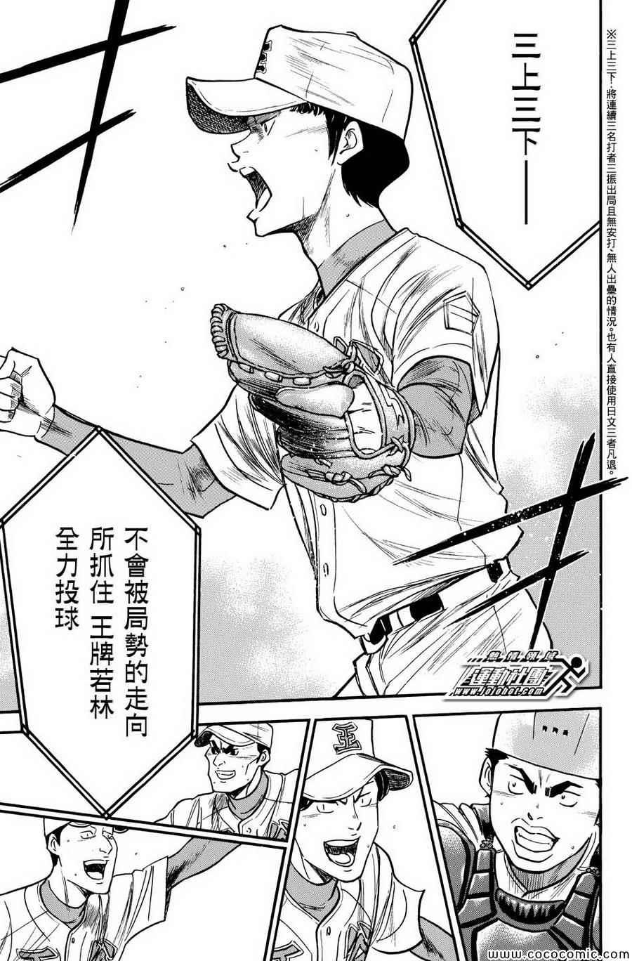 第310话10