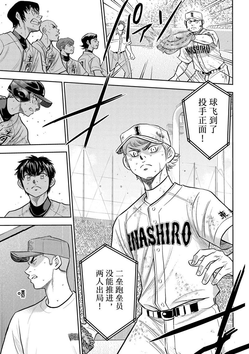 第二季第298话8