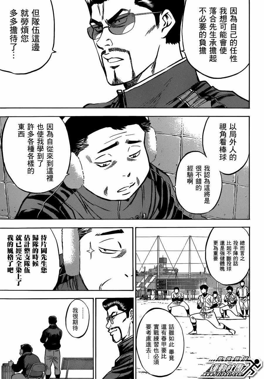 尾声0212