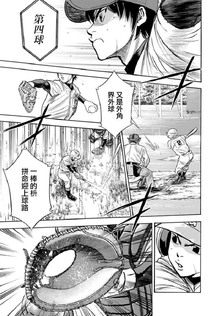 第345话18