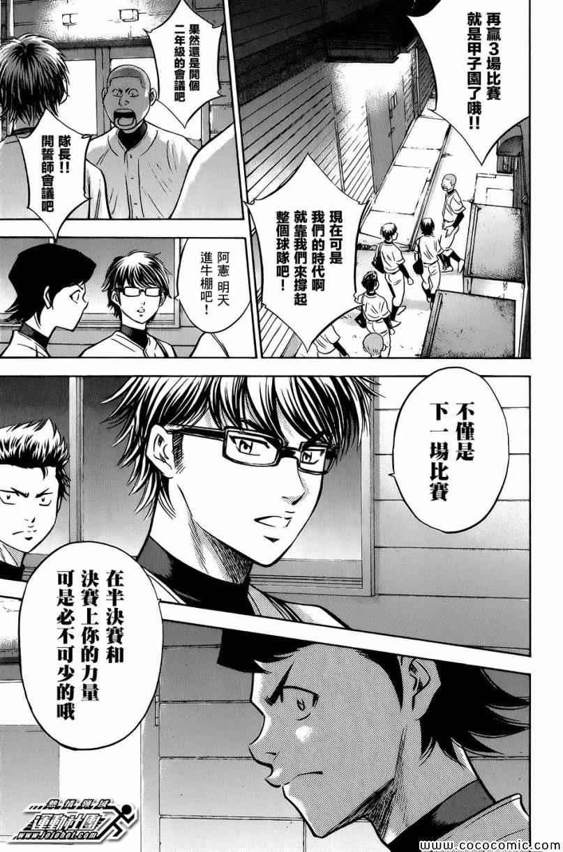 第297话14