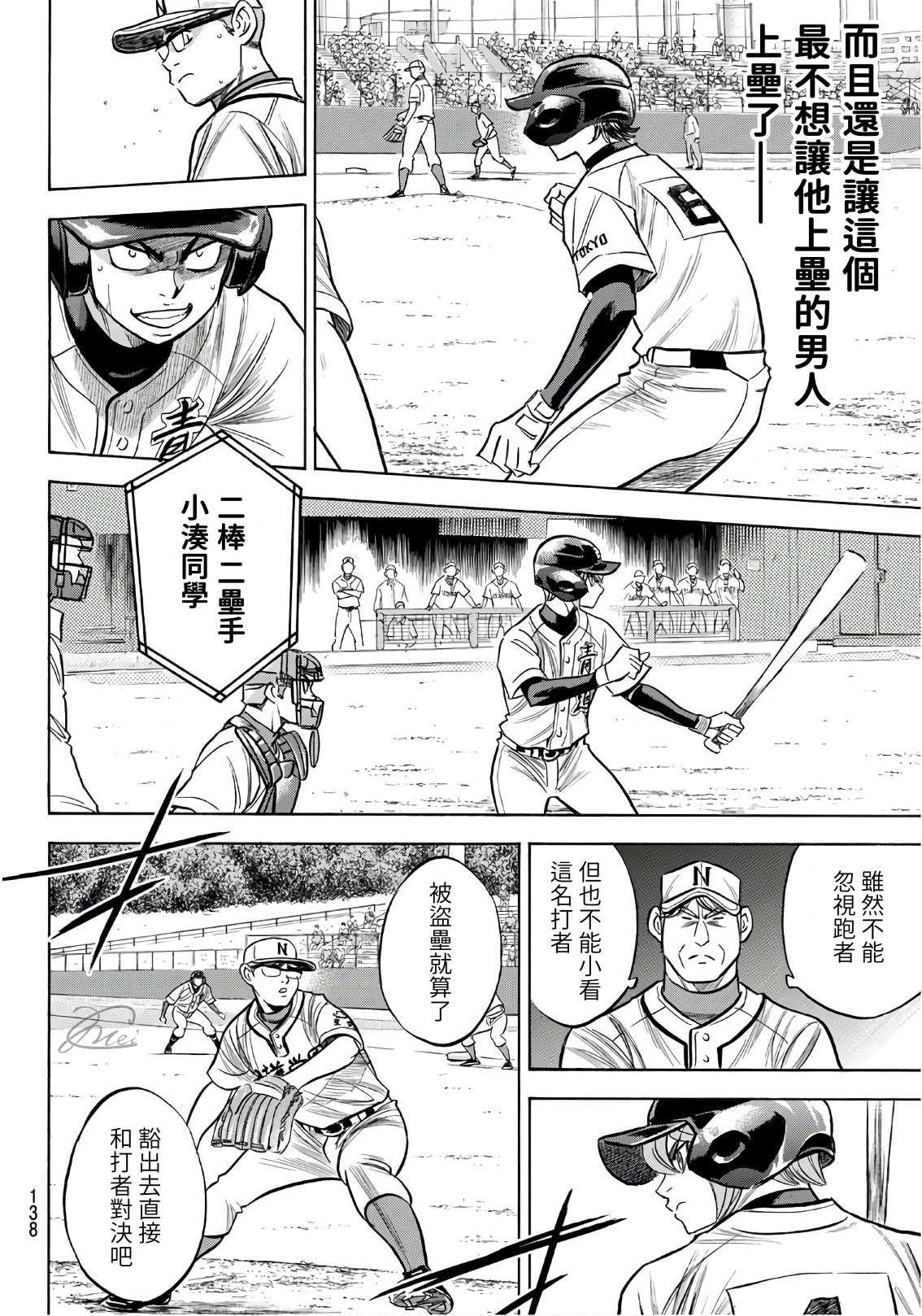 第2部191话 目的和手段9