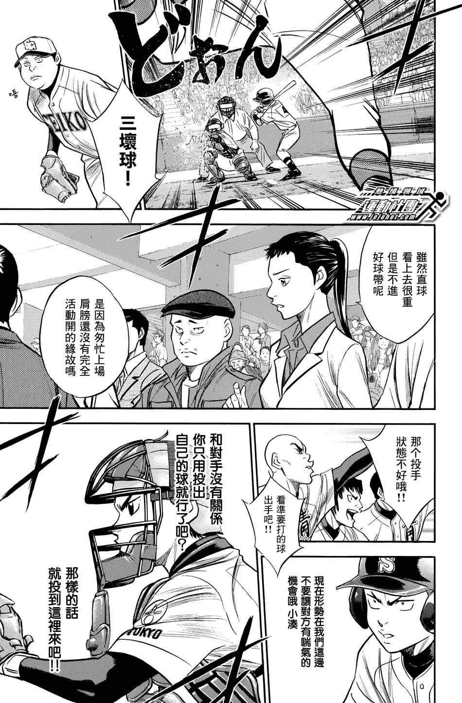 第332话2