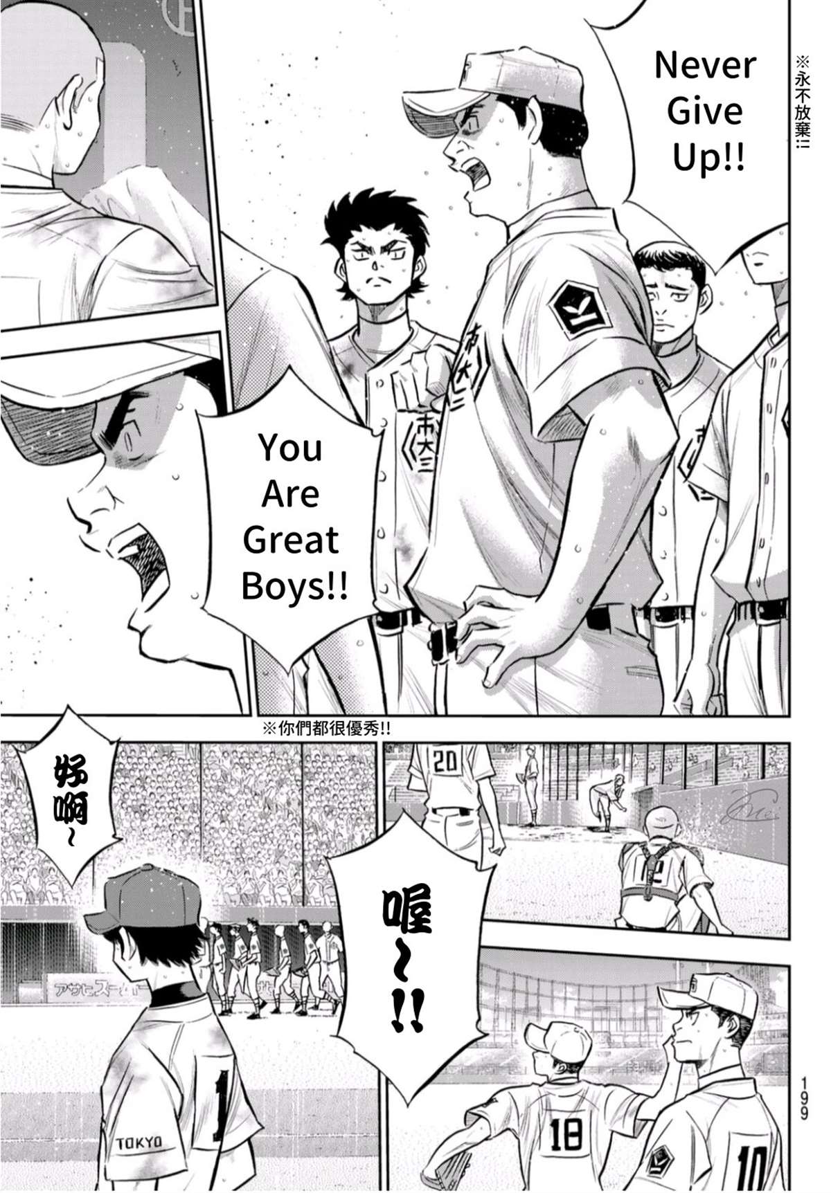 第2部 第250话 这不是梦14
