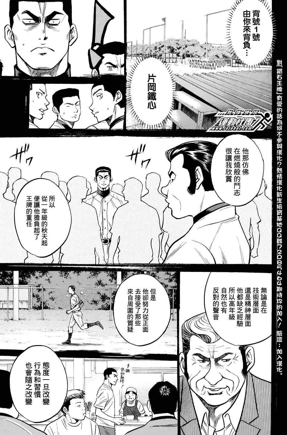 第324话8